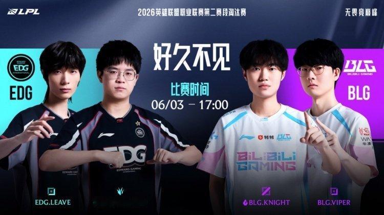 Leave卢锡安下饭Knight发条信手拈来一拉三BLG先拿赛点Bin兰博一