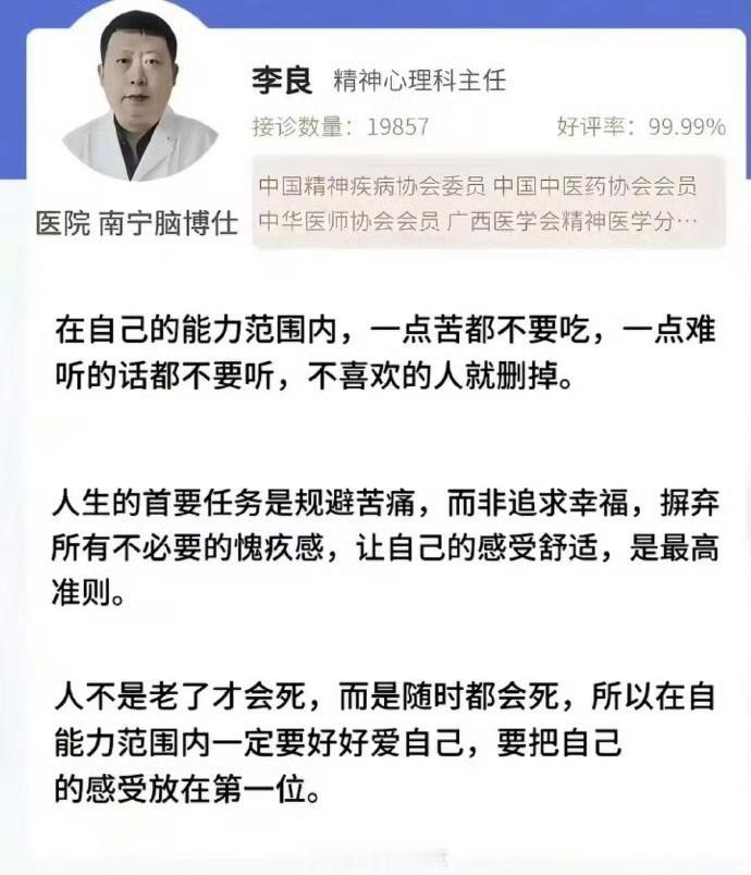 难怪是主任[doge]主任一番话感觉寿命加了零点五​​​