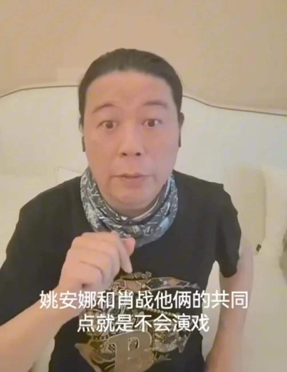 编剧汪海林说肖战和姚安娜唯一的共同点就是俩人都不会演戏。姚安娜没有演技，所以