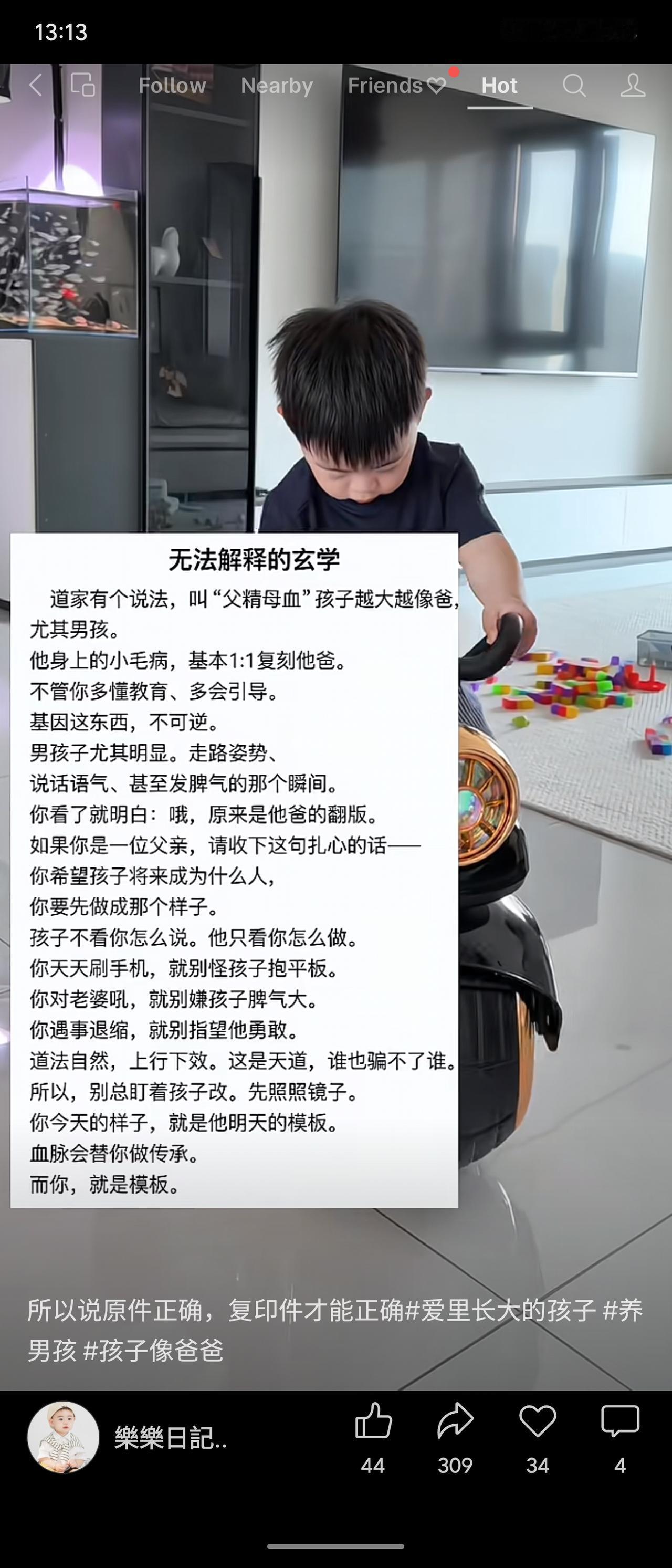 孩子（尤其男孩）会复刻父亲的言行举止，基因与模仿不可逆。父亲希望孩子成为什么样的