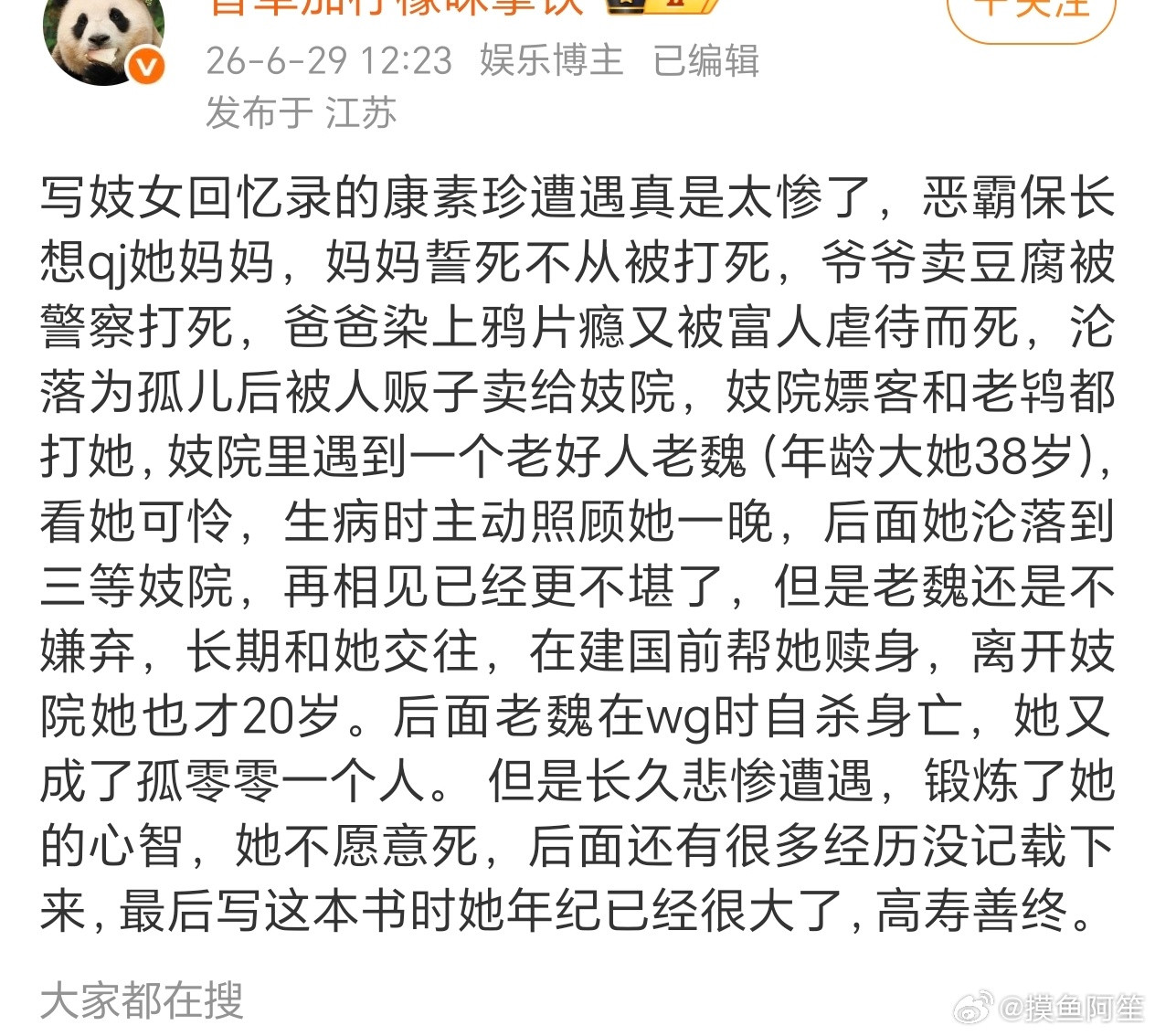 完全不想穿越到古代的一个原因也是感觉在新中国以前，所有的女性都很倒霉，还是无论贫