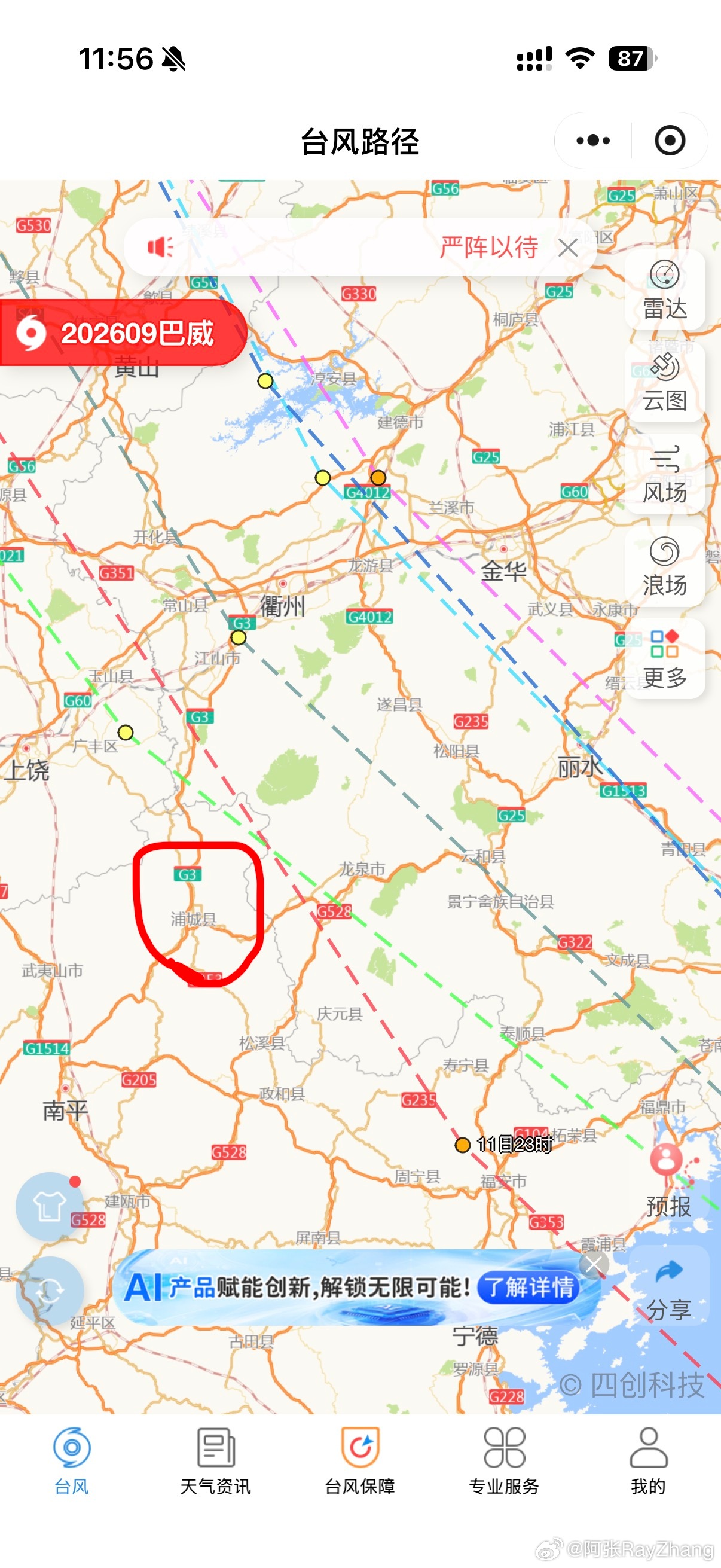 刚打电话叫我奶奶明天把家里门窗全部关紧，这台风刚好就从我老家经过，不过我家全部都