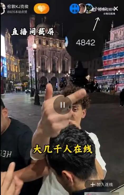 9月6号，伦敦皮卡迪利广场，中国博主老K正直播，突然被几个外籍青年当众围殴——竖