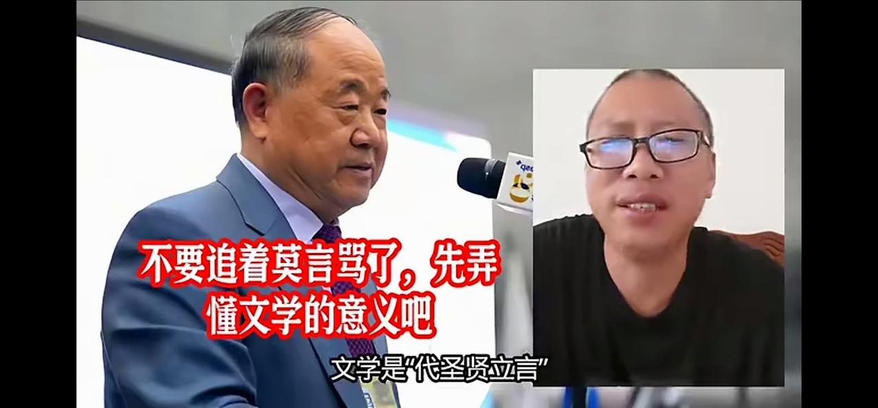 我对莫言作品之外的言论，观点以及他作品中的极度揭黑新中国是持批判态度的。但是