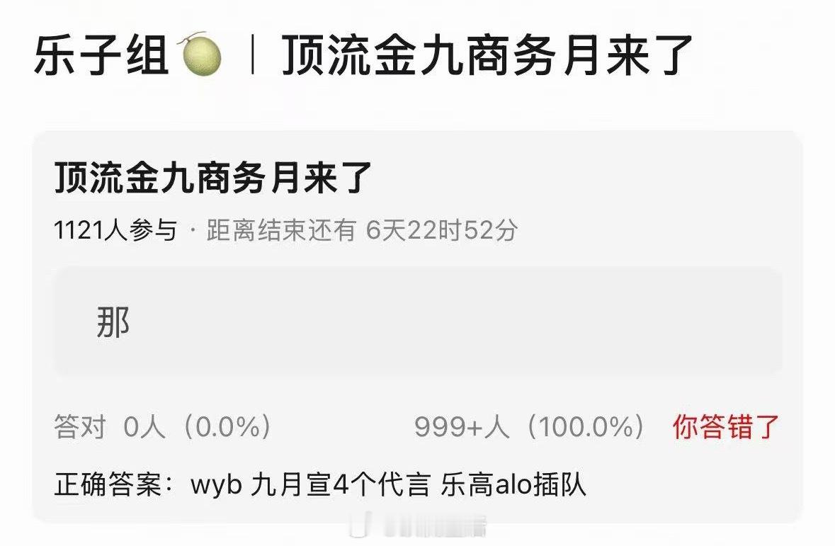 王一博九月份商务又要发力了，不愧是内娱顶级商务价值。​​​