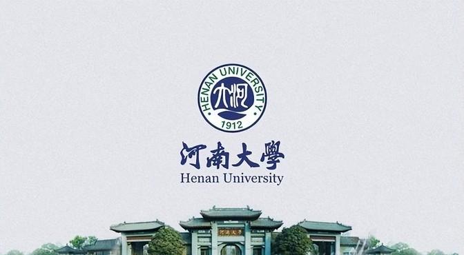 1948年6月，开封解放前夕，河南大学做出一个破天荒的决定，举校南迁，三