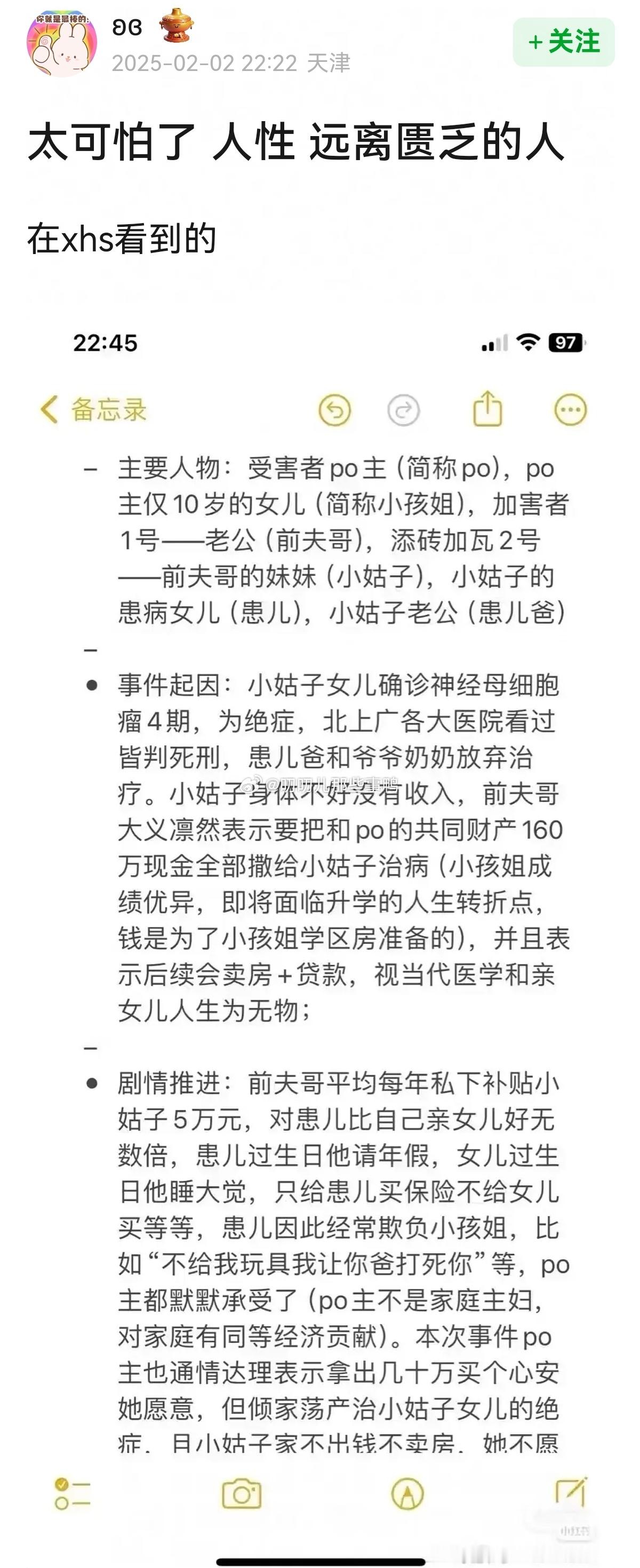 小红薯这个故事大家刷到没，大为震撼