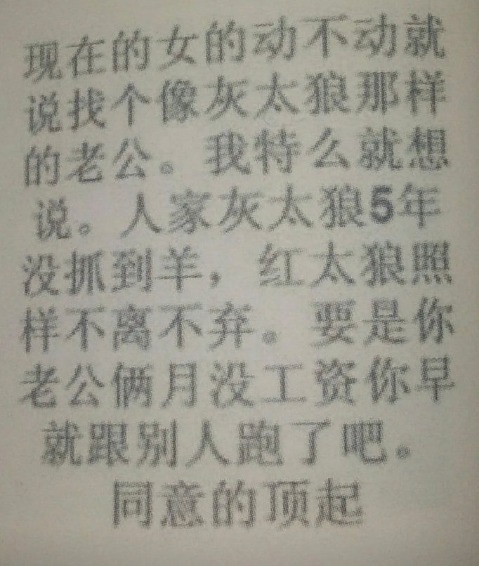 男同胞深有同感​情感​​​​