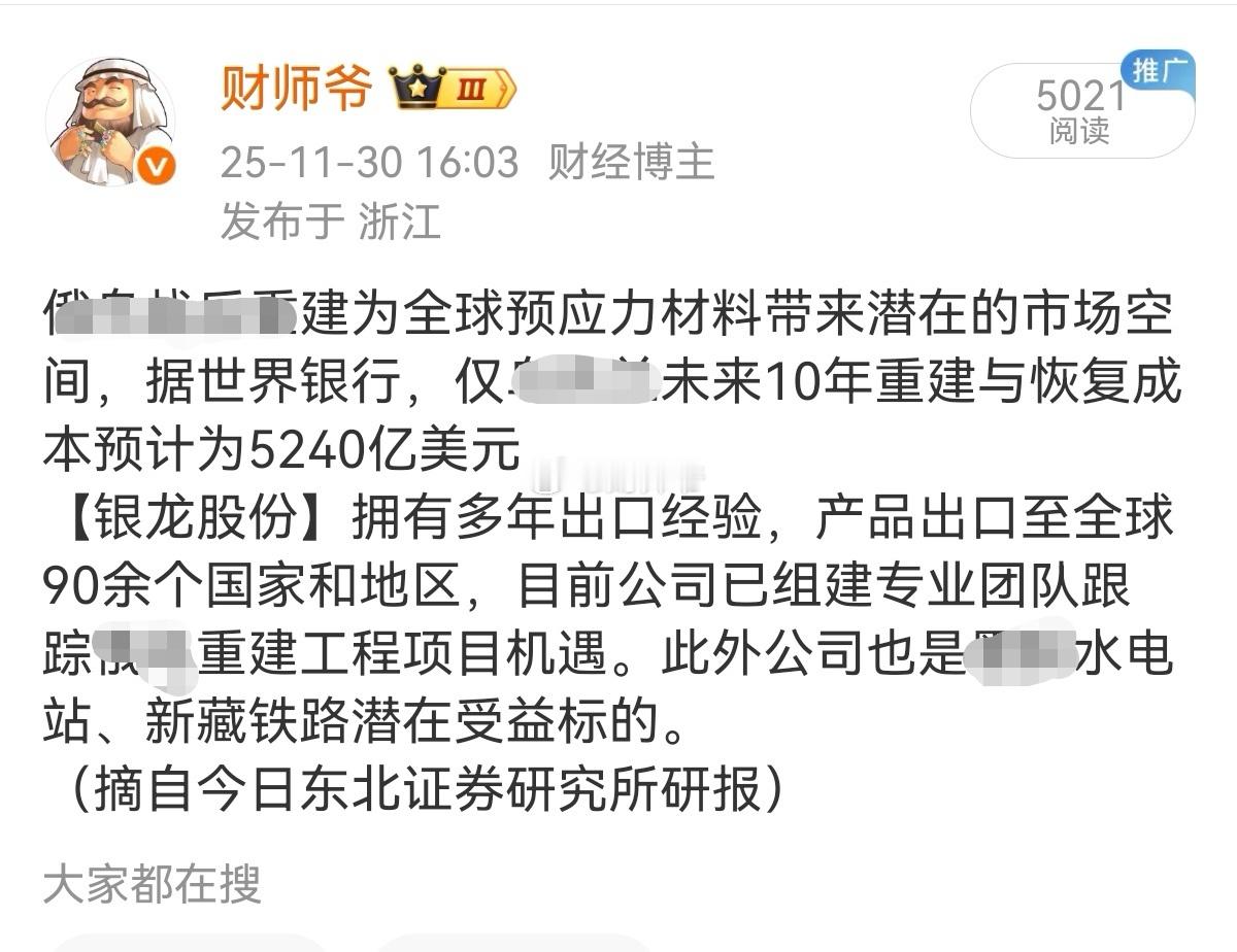 这条微博你们现在看不到了，已经被平台方给“锁”了，不知道哪个关键词触发的。