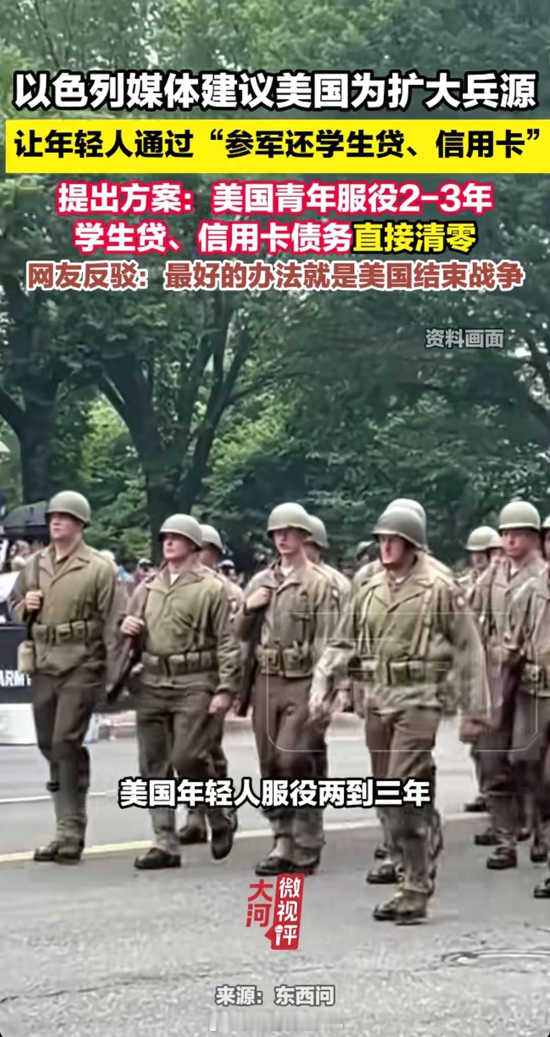 我只能说《威尼斯商人》真不是莎士比亚乱写的。2026年8月30日，以色列《耶路撒冷邮报》刊发专栏文章
