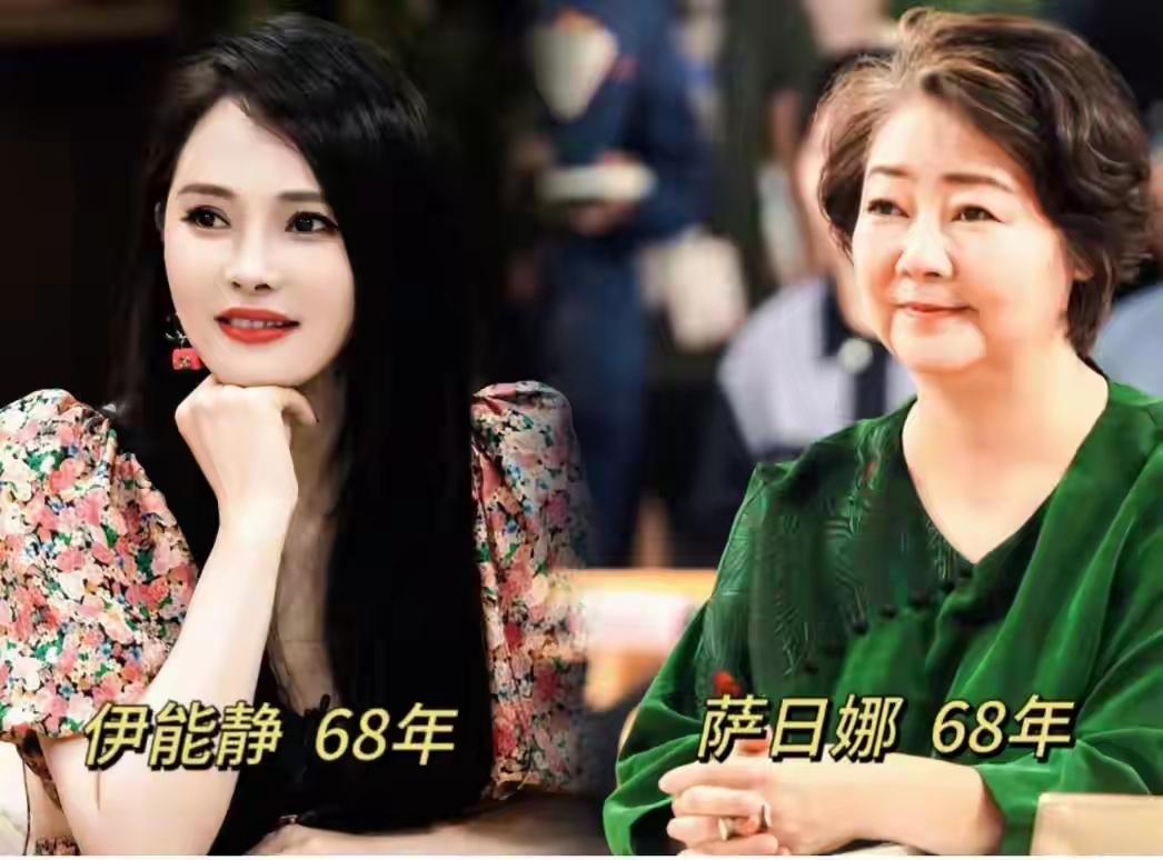 让人大吃一惊！伊能静和萨日娜居然是同龄人？！一个在综艺里穿着粉裙子娇滴滴自