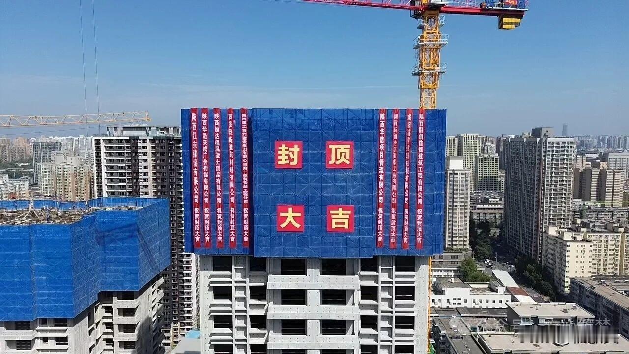 进度条刷新！10月1日，西安草阳小区棚户区改造项目DK5、DK6-5楼屋面混