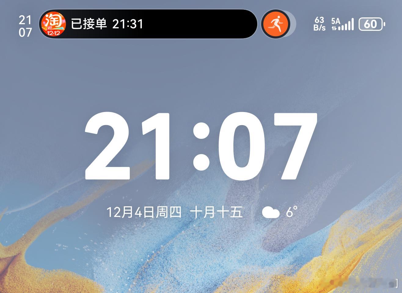 华为Mate80ProMax显示3个实况窗的情形给大家看一下！确实在同时听