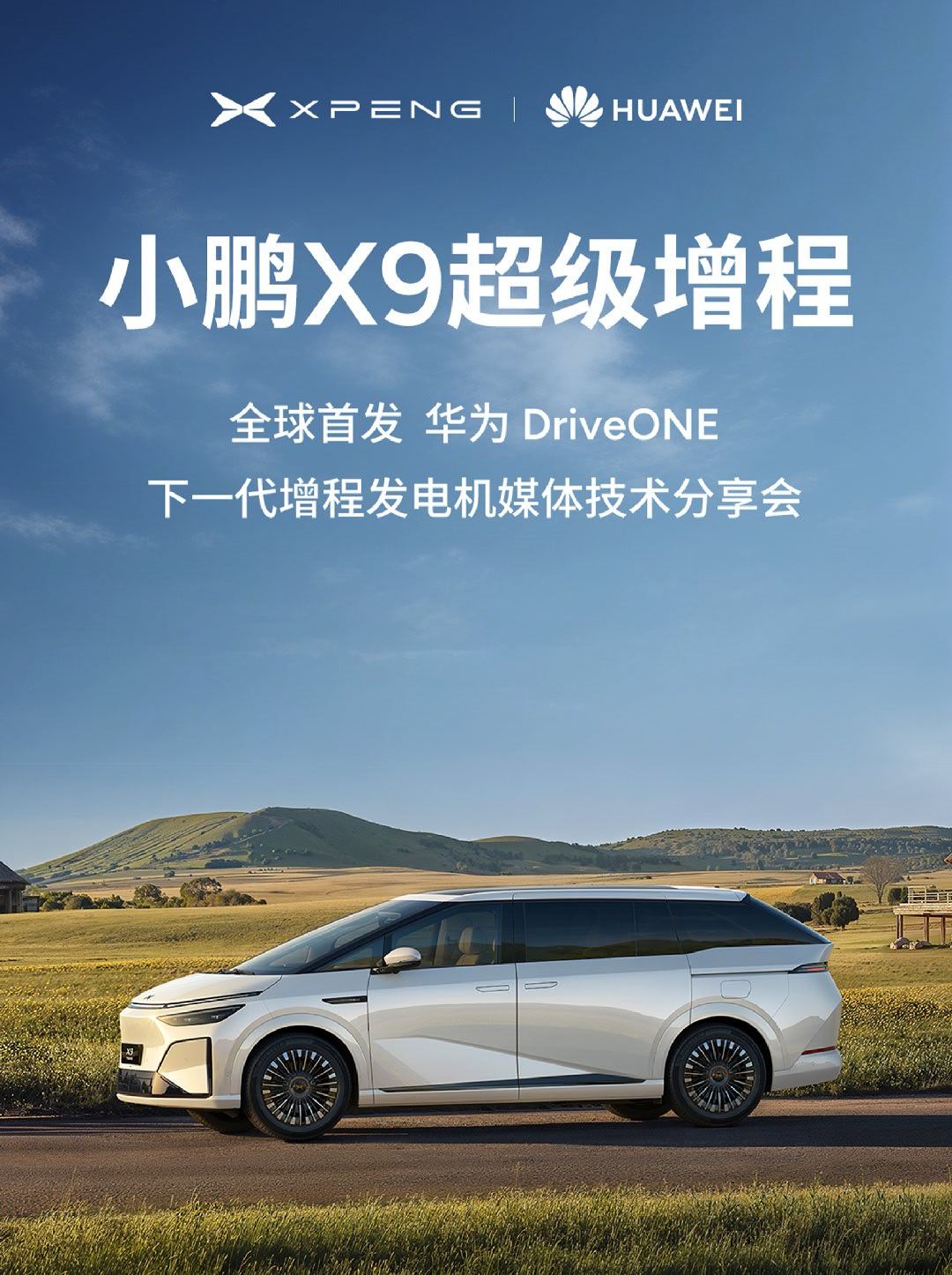 华为不光是鸿蒙座舱、乾崑智驾是香饽饽，DriveONE电机也很吃香啊，理想、小鹏