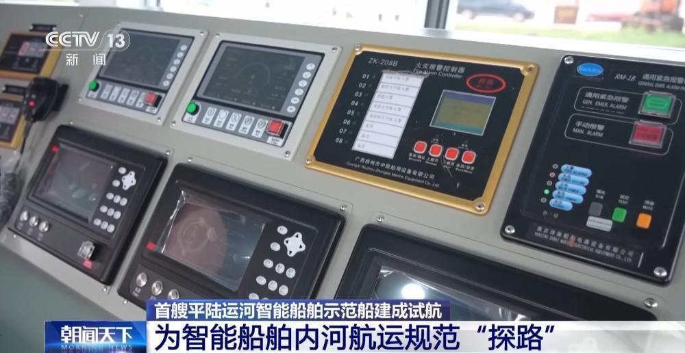 6月19日，据央视新闻直播间报道，昨天，首艘5000吨级绿色智能化货船“北港运河