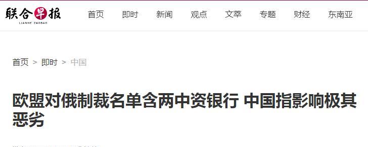 欧盟胆子很肥，再次制裁多家中国企业！欧盟7月18日通过对俄罗斯的第18轮制裁方案