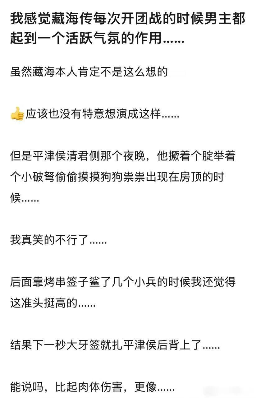 真的昨晚31、32集的打戏紧张刺激又特别萌，说的就是藏海大人藏海传