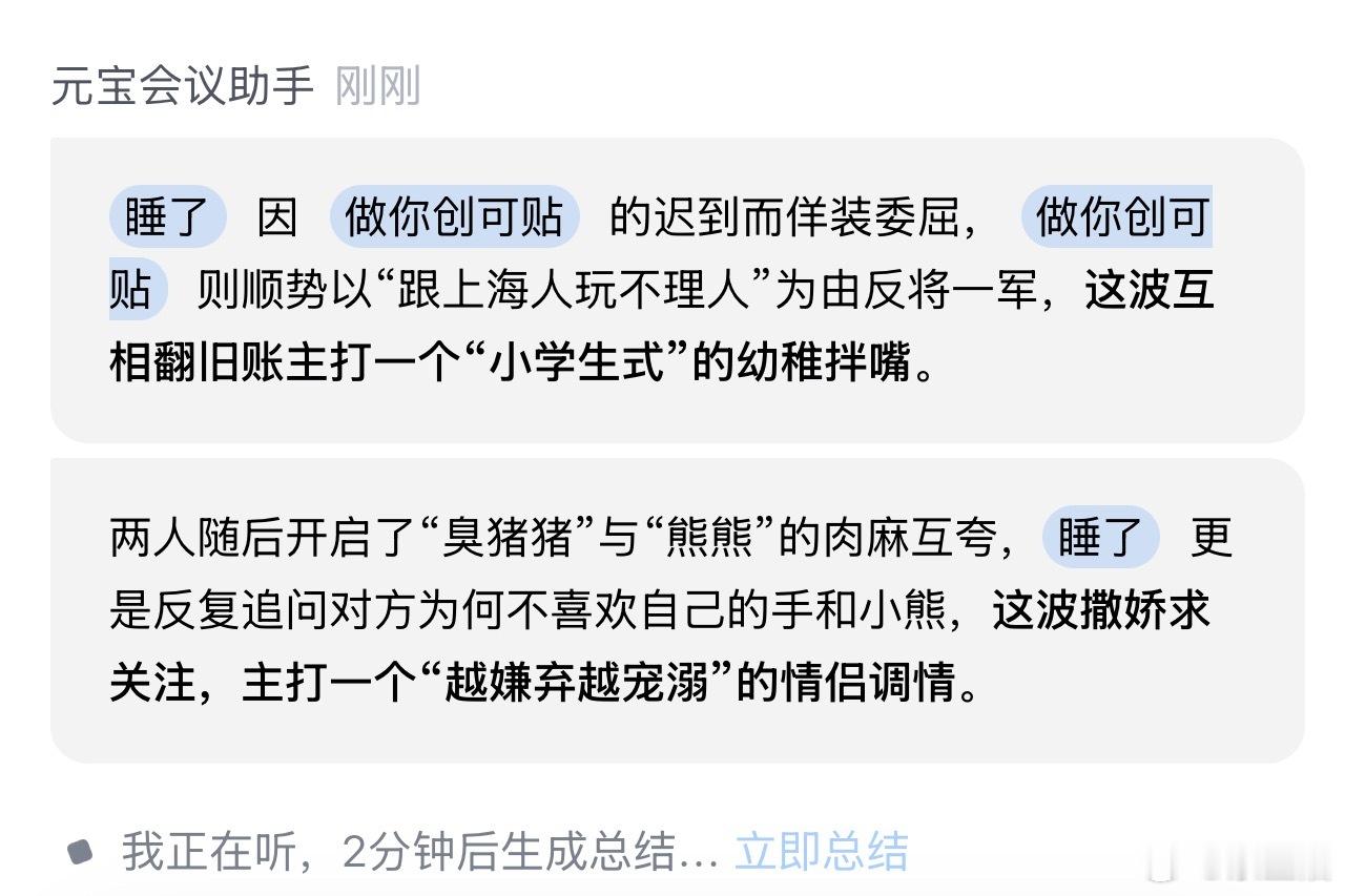 我笑死了