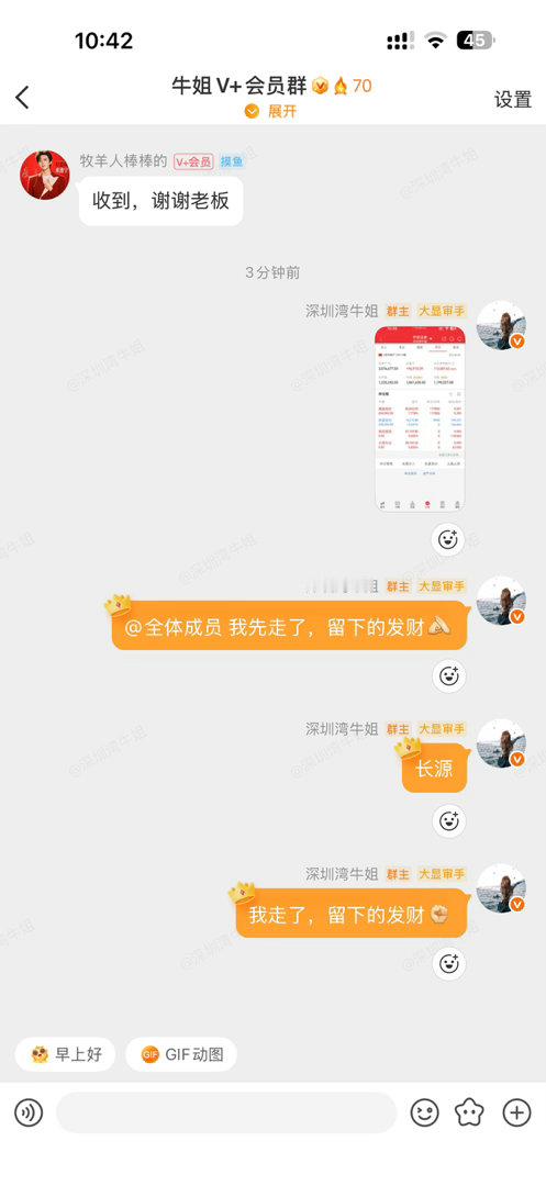 起飞🛫上车的可以滴滴​​​
