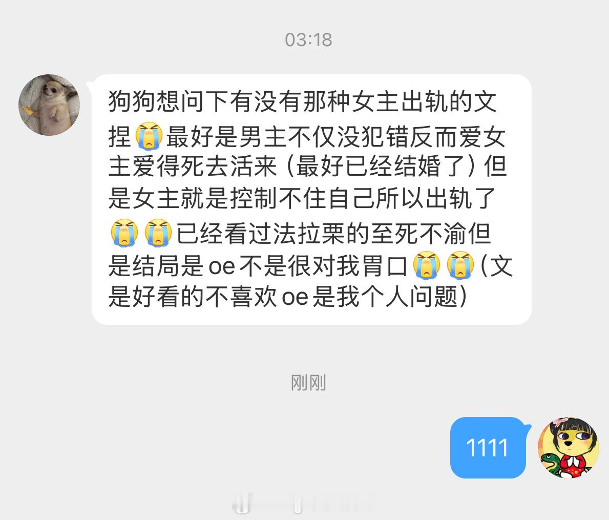 【征集】有没有那种女主出轨的文最好是男主不仅没犯错反而爱女主爱得死去活来，但是女