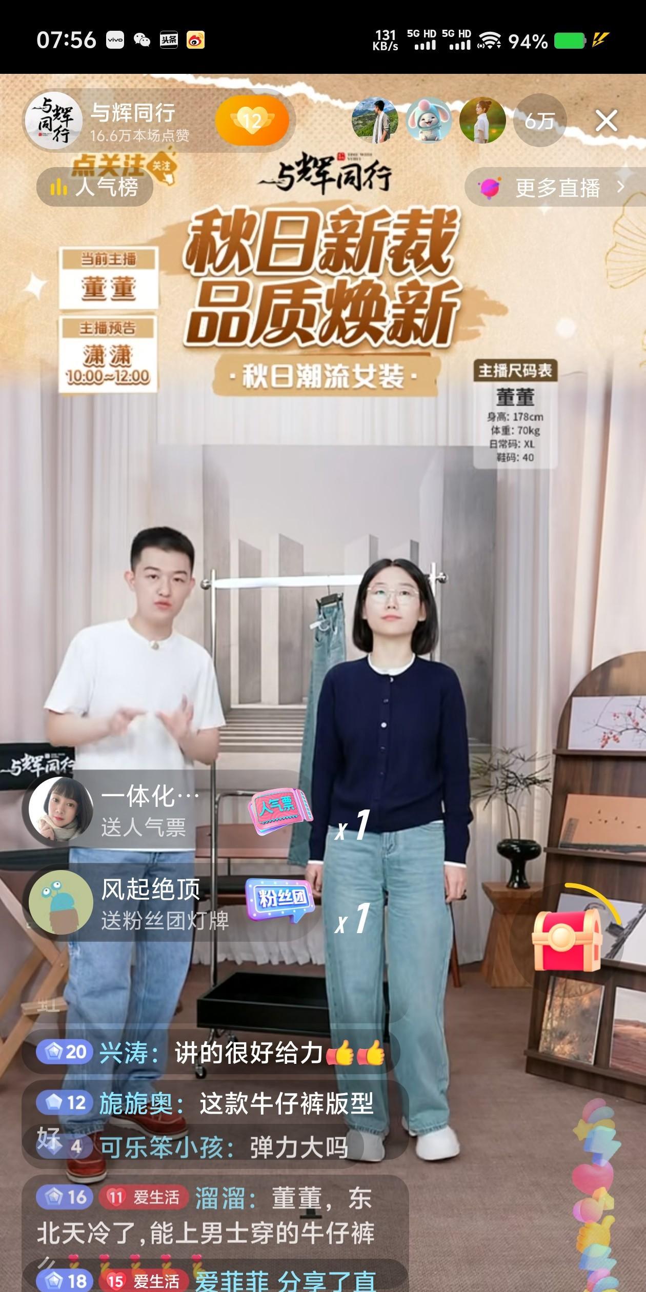没有彪哥的直播时间单日卖6150万！这在九月已经是第三次了！人数在线峰值竟然