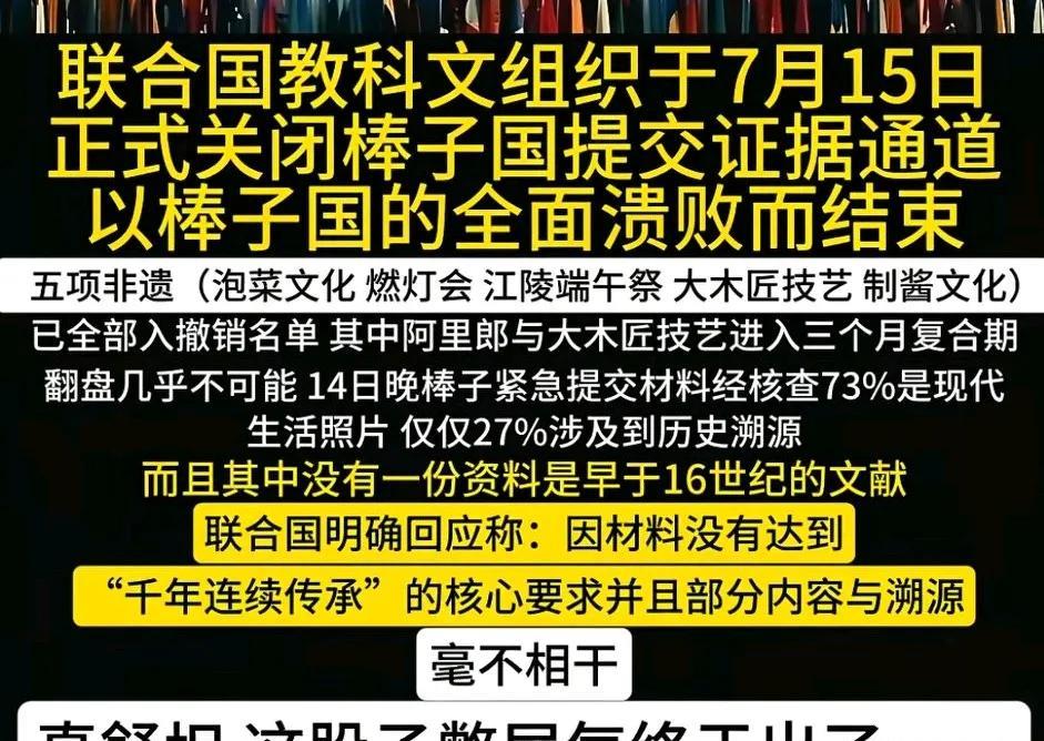 如果我国历史文化传统因为申遗变成它国的历史文化传统，那么申遗只是程序正义，不符合
