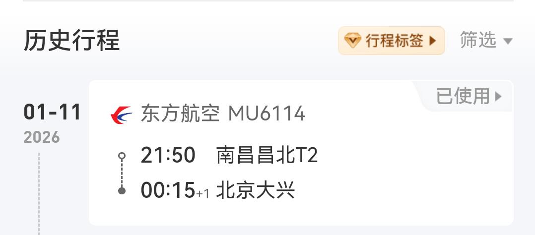 目前国内三线城市的航班还是非常少的。晚上需要从南昌到石家庄，明早有会议要参加，没