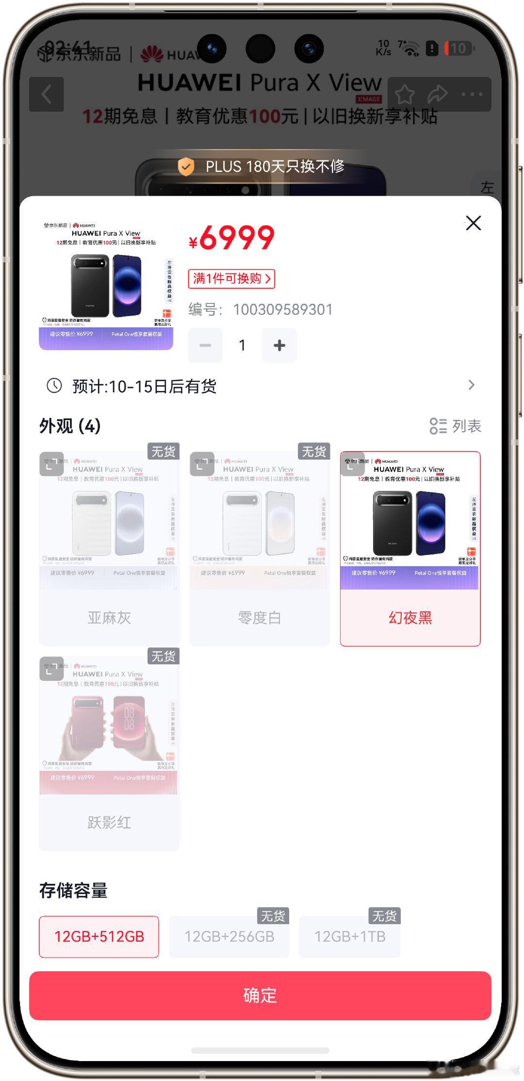 一个卖到只剩1个sku，一个只卖光了1个sku。华为阔直板，开售5天爆卖30万台，京东自营店只剩51