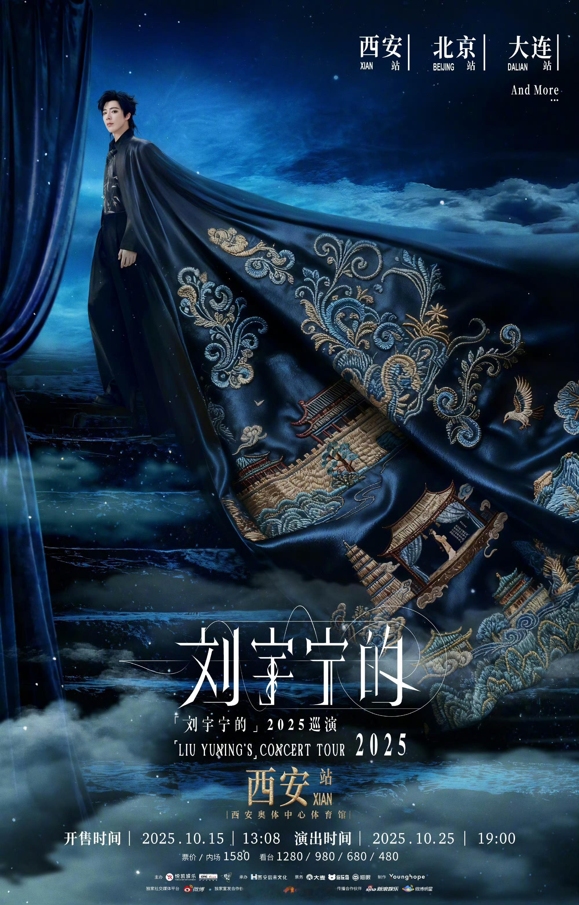 刘宇宁西安站官宣刘宇宁巡演再宣三城刘宇宁带着巡演惊喜来啦！西安等三城正式解锁，