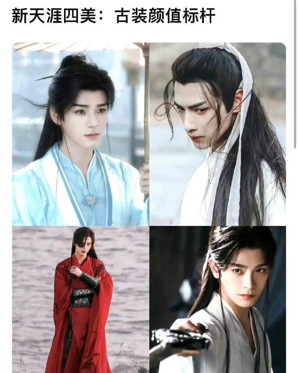 网友新选的天涯四美，这一对比，审美下降了啊？