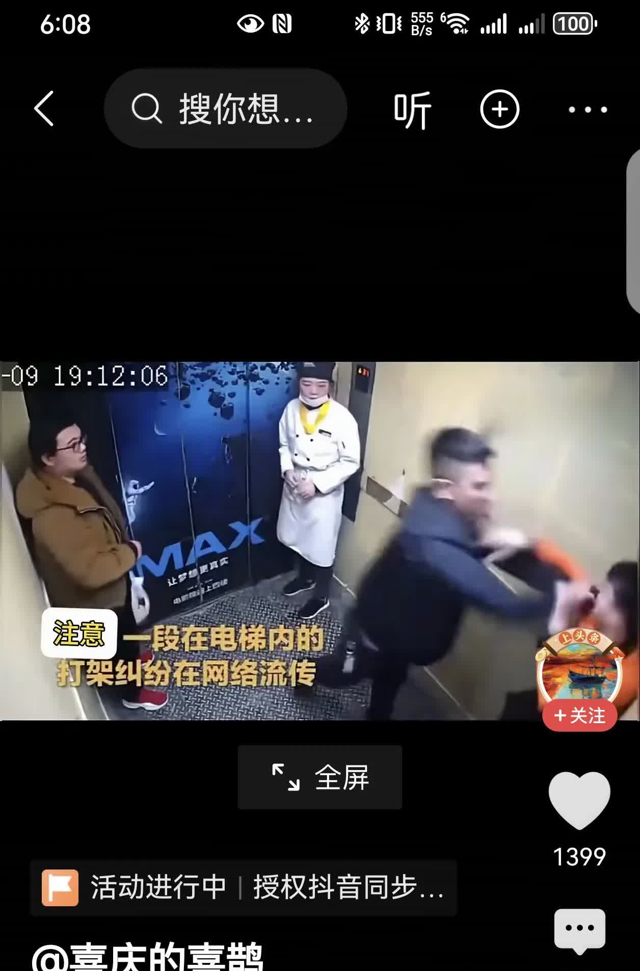 一男子在电梯里抽烟，抱小孩男士劝阻，非旦不听，而且向孩子吐烟雾，挑衅一家三口，男