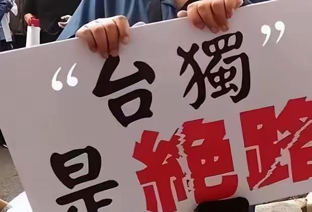 就在民进党当局磨刀霍霍，扬言要对郑丽文等访陆人员启动调查、甚至叫嚣“法办”的敏感