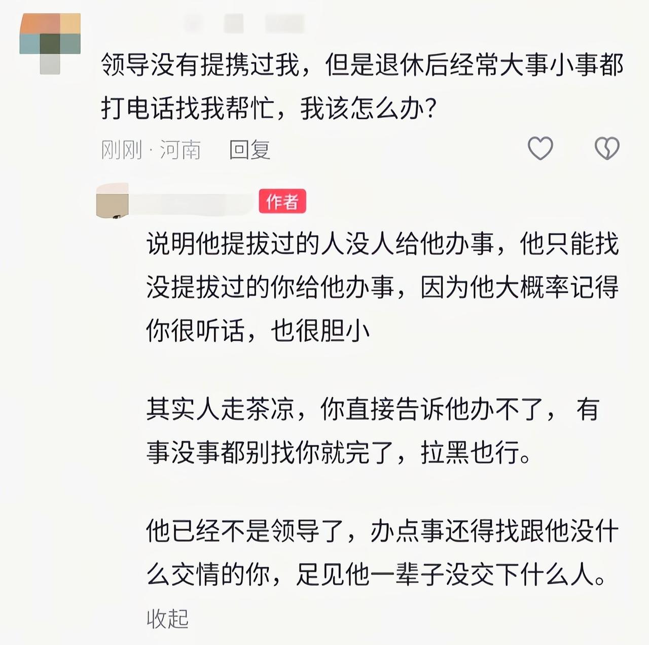 假装答应很用心，最后没办成[吃瓜]