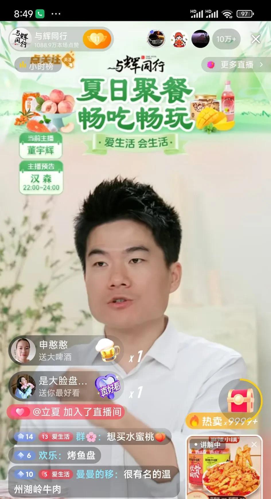 你知道彪哥上与辉同行直播间意味着什么吗对于老粉丝来讲，那就是妥妥的村头信息情