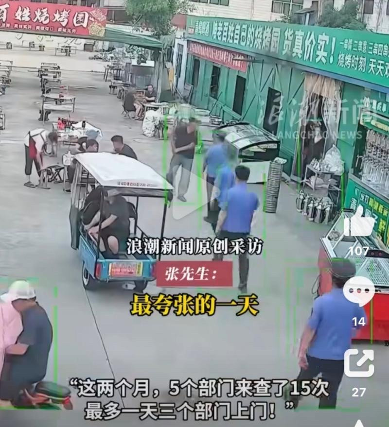 反转！菏泽牡丹区“一烧烤店主被频繁检查”真相：同一名举报人集中投诉116次。前段时间，菏泽牡丹区一家