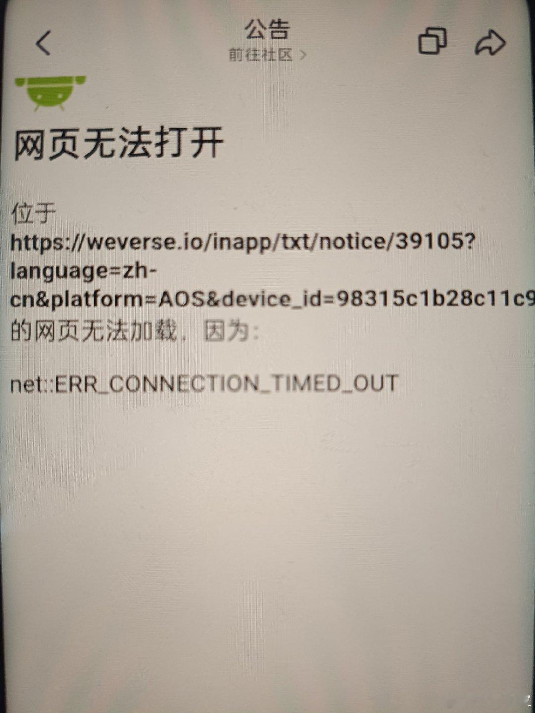 #TXT组合#求助[哭哭][哭哭][哭哭]这样咋整啊，oppo一打开就这样，想着申请优先购的。。其他
