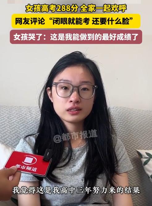 火到人民日报的“288分女孩”翻车了，被扒出社交账号全是带货视频，网友愤怒质问，