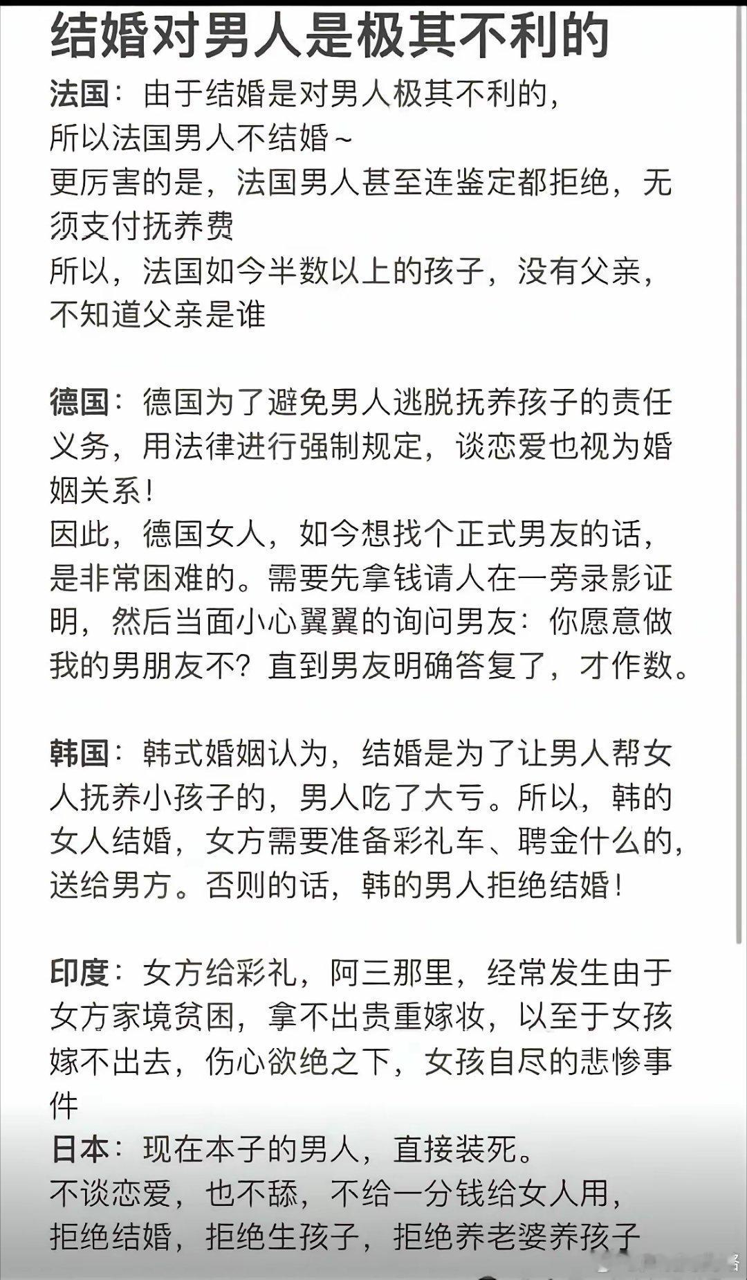 为什么中国如此不一样