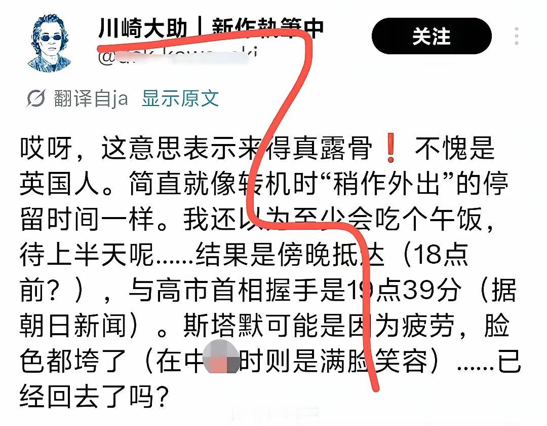 大英首相从我国离开后又去日本进行了访问。本来日本人挺开心的但看到了行程，日本人那