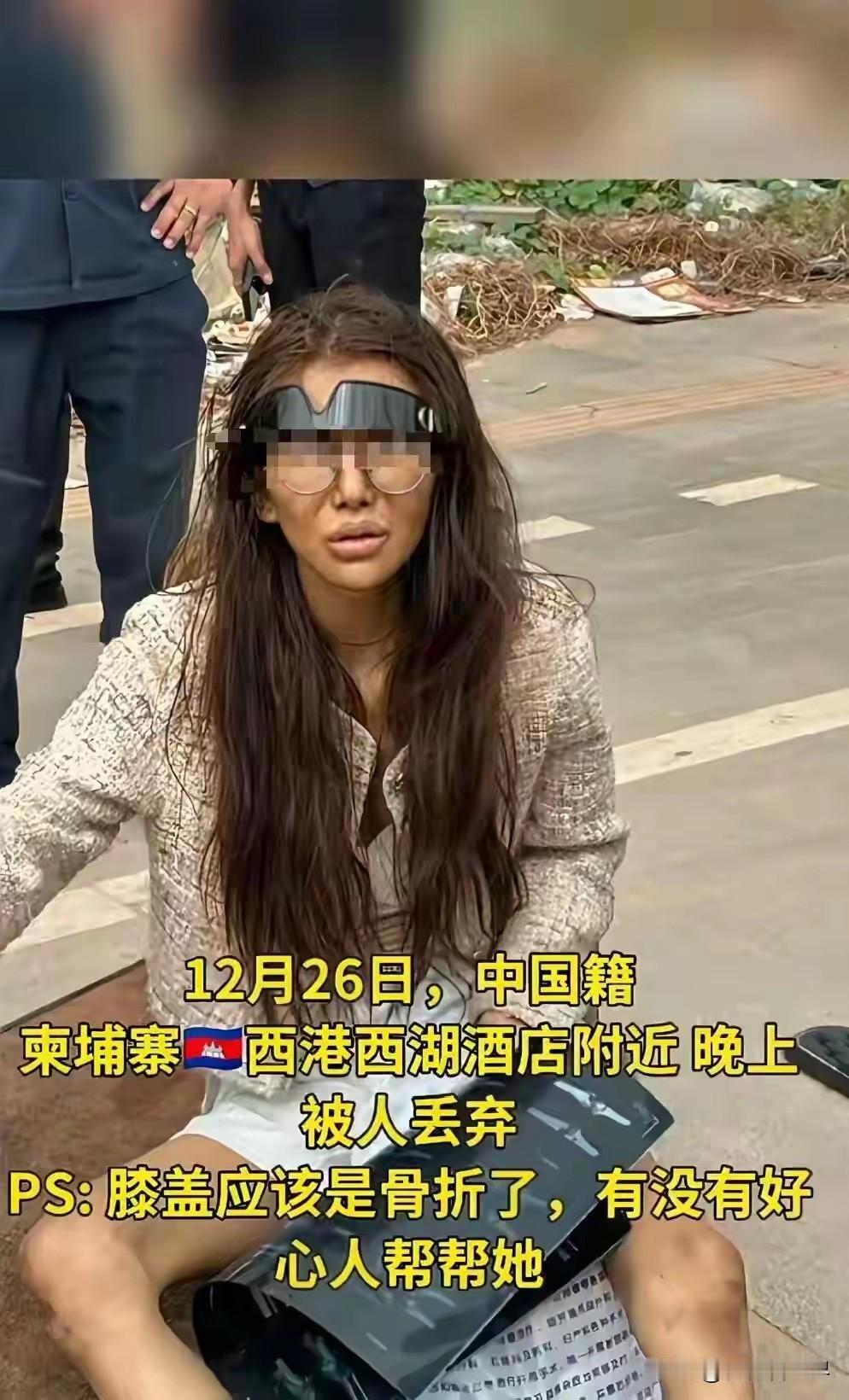 遇到这样的事，美国政府大概率不会这么做！这个流落柬埔寨的女人，真应该庆幸自己是中