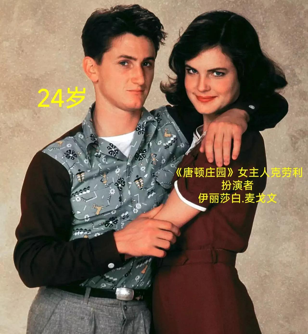 肖恩.潘的第一任太太就是麦当娜，老头今年65岁，结过三次婚，仍然挺帅。麦当娜大他