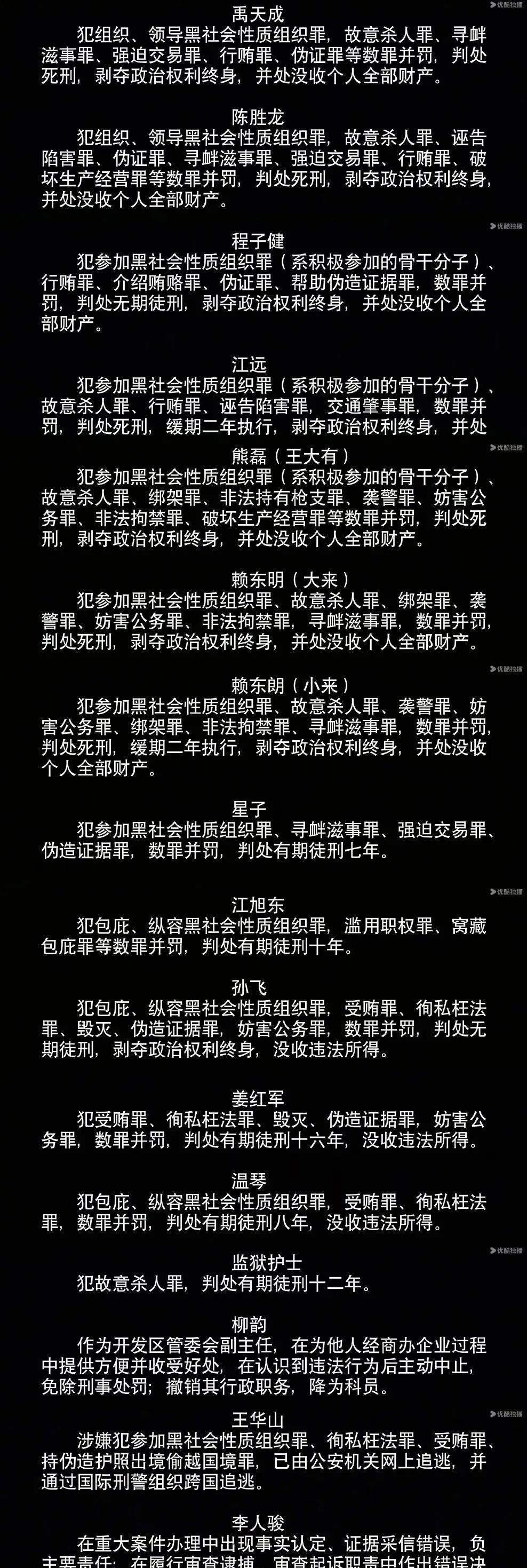 《以法之名》的结局一出来，全网都在喊“烂尾”。黑底白字5秒交代审判结果，主旋律B