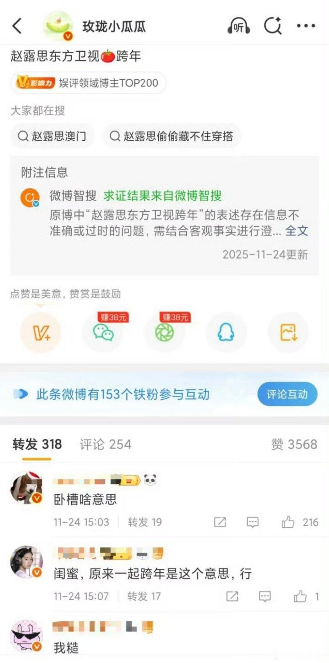 玫珑惨遭打脸我🥩什么情况真业内会不知道吗？