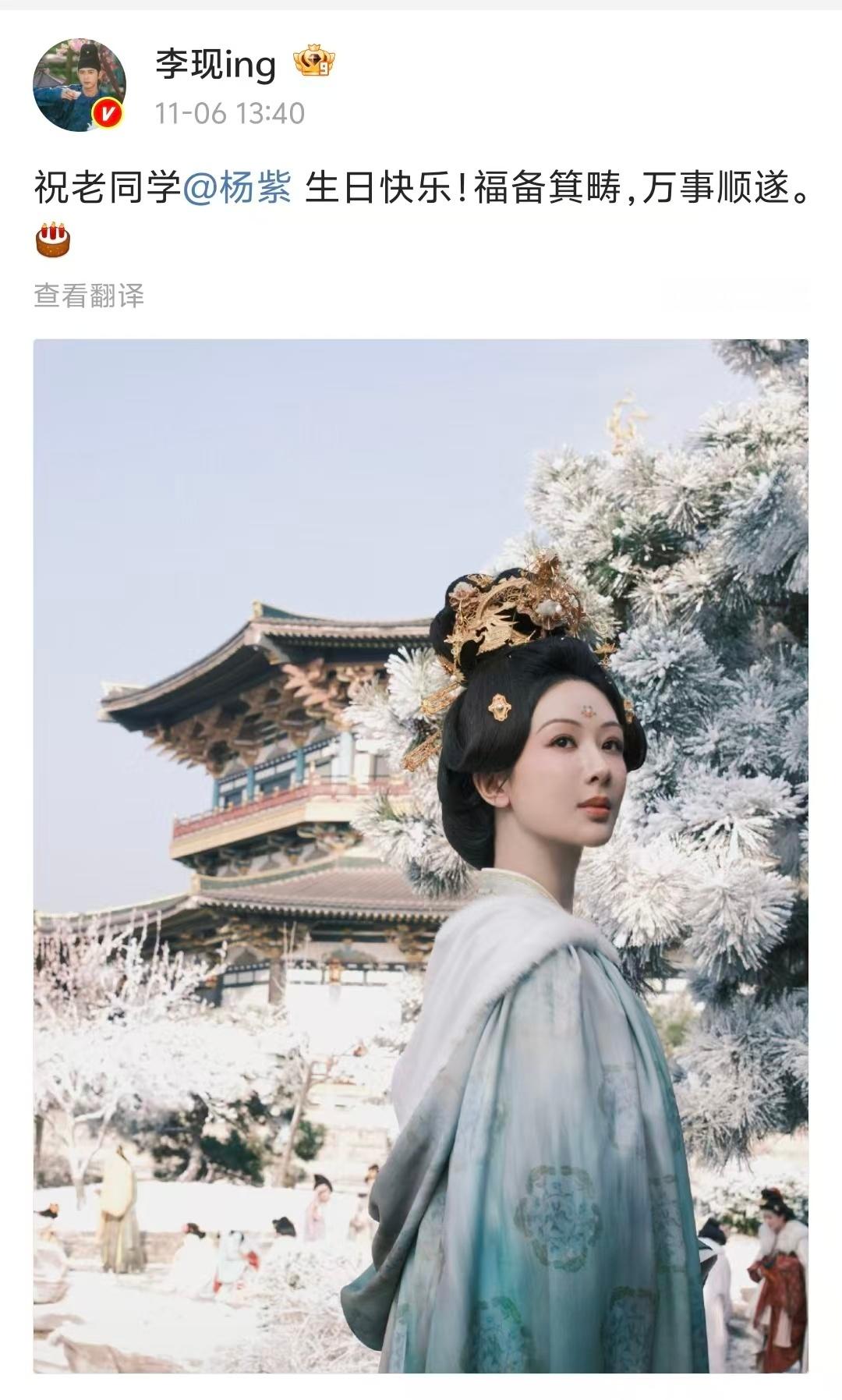 【李现连续多年为杨紫庆生】羡慕杨紫李现的友情今天是演员杨紫的生日，一如既往送出