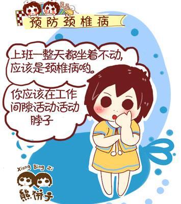 保护颈椎, 倒走锻炼有利颈椎0