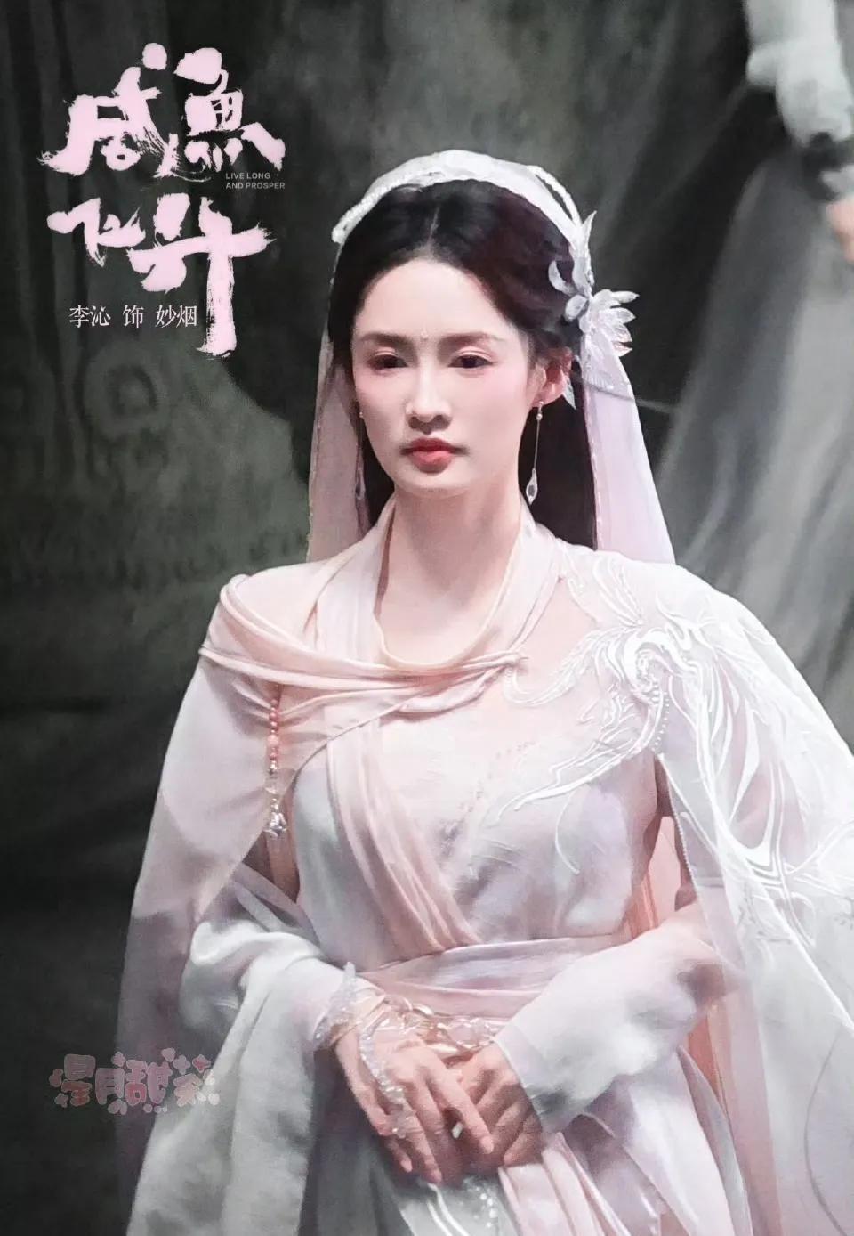 不管是女一李沁还是女二张雅钦，都采用了头纱的造型，很像“圣姑”[比心]