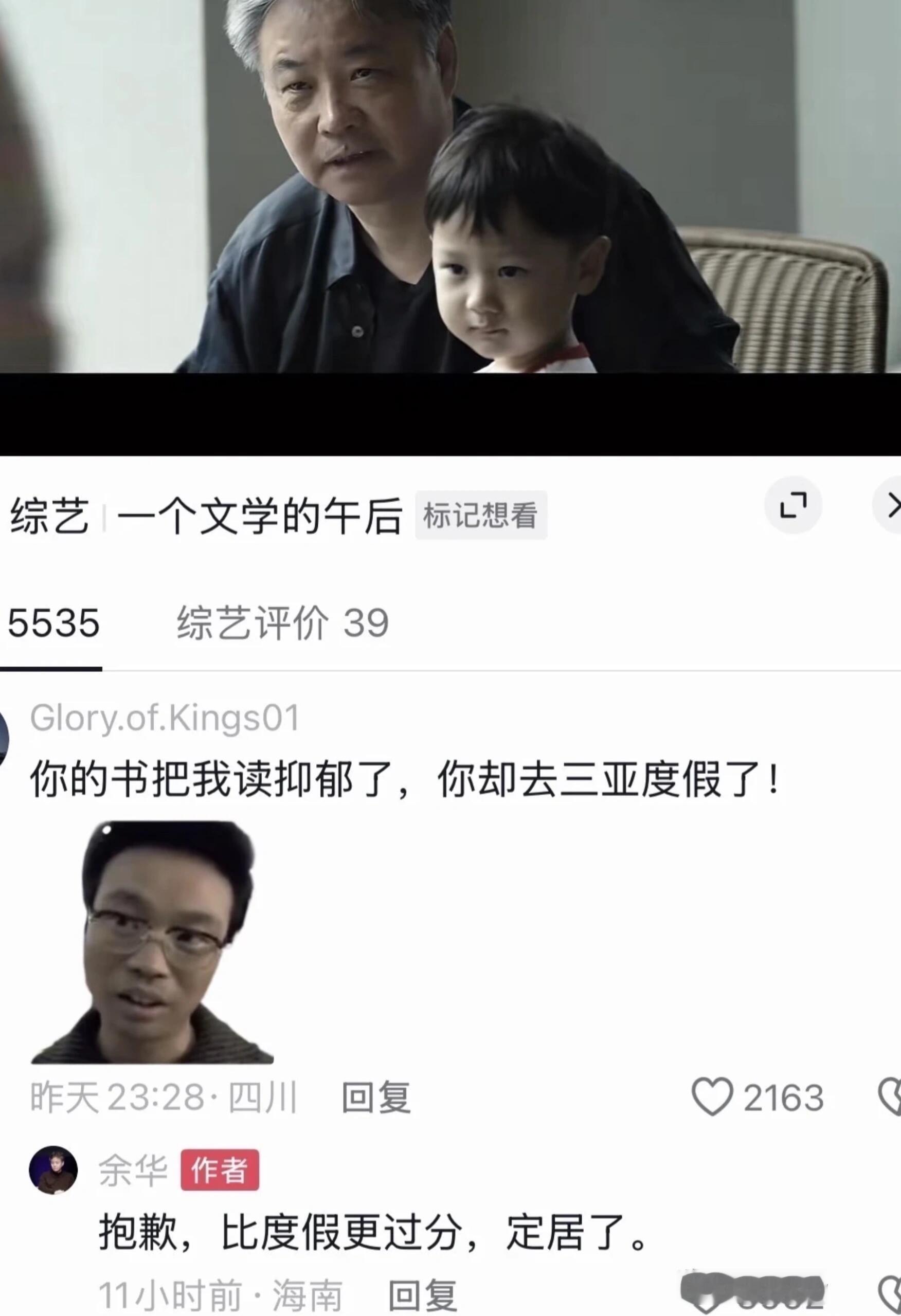 笑死😂两位顶级文豪的评论区我走不出来了