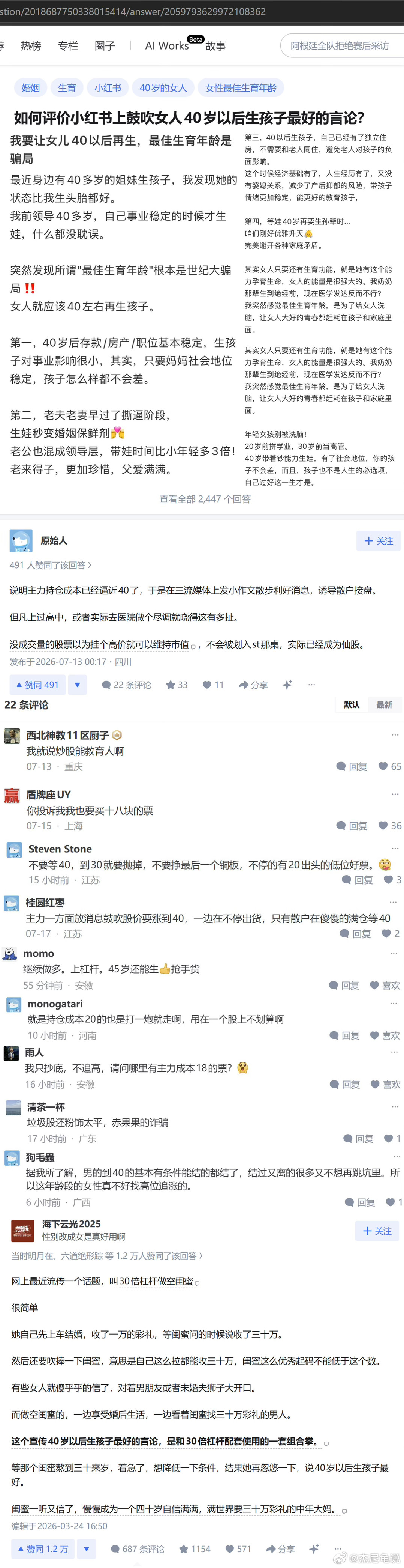 如何评价上鼓吹女人40岁以后生孩子最好的言论? ​​​