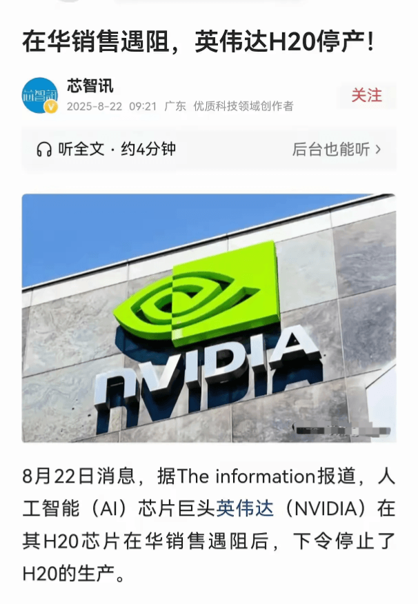 美国芯片企业现在最后悔的不是失去中国市场而是教会了中国如何自主创新一位半