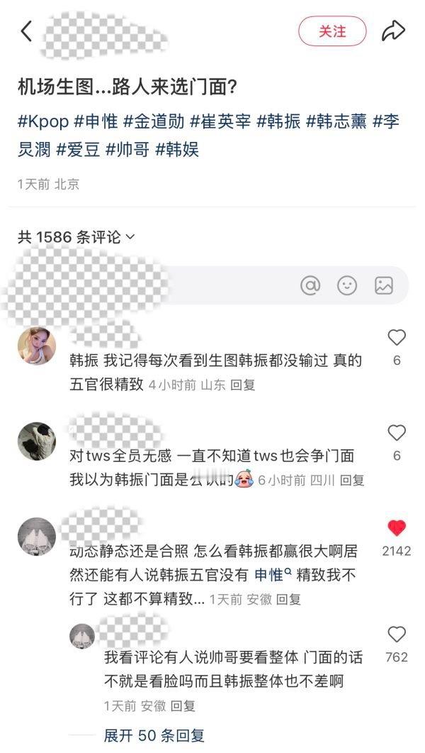 随便点开TWS比美plq最高赞都是韩振还是路人点的，申惟fans也就欺负